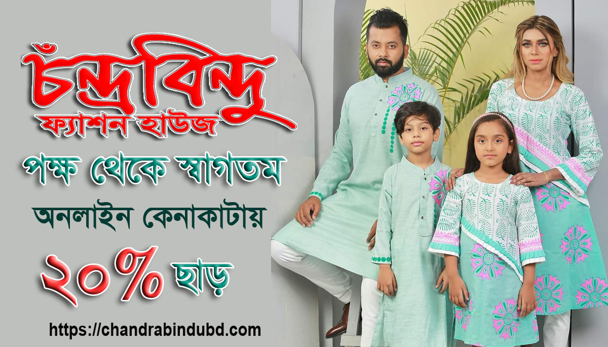 Fashion Sale